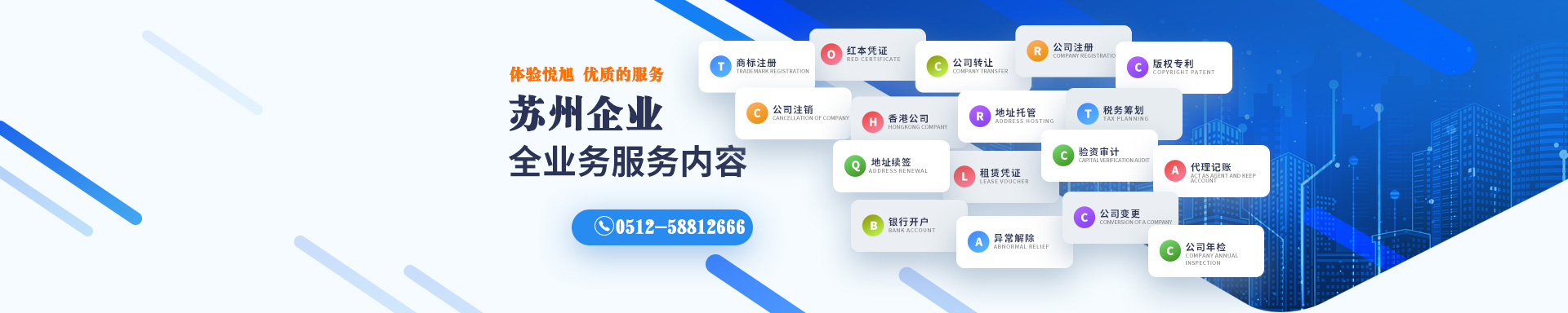鹿城悦旭注册公司网